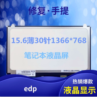 联想g50-80g50-45-30y50-70pg50-70mn50-80液晶屏幕高分屏(高分屏)