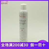 法国avene雅漾舒护活泉水喷雾保湿舒缓定妆爽肤，润肤水300ml