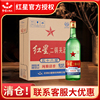 北京红星二锅头56度750ml绿瓶纯粮清香，白酒产地北京