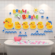 婴儿游泳馆墙面装饰小黄鸭，贴纸宝宝儿童房间，布置浴室3d立体墙贴画