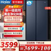 海尔冰箱家用对开门双门变频风冷无霜节能冷藏冷冻电冰箱