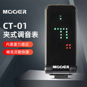 MOOER魔耳电木吉他调音器CT-01民谣贝斯管乐弦乐全面屏夹式校音表