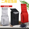 茶叶包装袋锡箔袋加厚50克一两二两红茶绿茶岩茶铝箔袋热封袋子