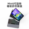 ipadmini6带触控板可360度旋转妙控键盘