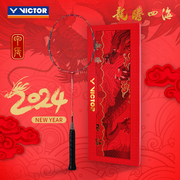 威克多VICTOR胜利羽毛球拍极速JS-CNY GB龙腾四海礼盒龙年限定