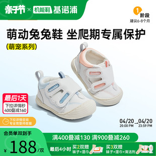 基诺浦机能鞋24春6-10个月婴儿宝宝鞋萌宠系列爬行轻薄本体感鞋