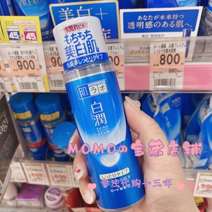 !23年新版日本本土肌研白润熊果素美白化妆水，乳液套装