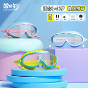 儿童泳镜男童女童高清防雾防水大框游泳眼镜泳帽套装专业潜水装备