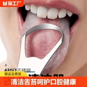 刮舌器不锈钢去舌苔清洁器刮舌头，清洁舌头口臭，口腔神器舌苔刷啫喱