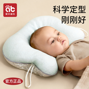 新生婴儿定型枕头0到6个月3幼儿1岁宝宝，安抚纠正头型躺睡神器矫正
