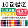 胶带定制logo印字小批量，透明封箱胶带，印刷二维码少量订做