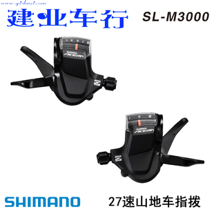 禧玛诺SHIMANO ACERA M3000指拨山地自行车9速18/27速分体变速器