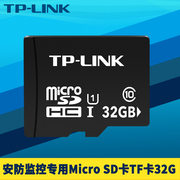 TP-LINK TL-SD32安防监控专用32G内存卡Micro SD卡TF卡高清摄像头行车记录仪本地视频高速存储卡防水型耐高温