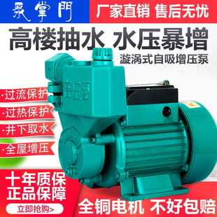 家用增压泵水井自吸全自动抽水泵自来水管道加压泵220V小型高压泵