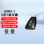 Lexar雷克沙读卡器RW450 USB3.2高速USB-A接口电脑TF卡SD卡二合一读卡器MircroSD存储卡SDXC大卡UHS-II读卡器