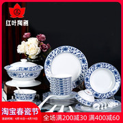 红叶陶瓷景德镇青花瓷餐具，中式碗碟盘，套装家用乔迁高档陶瓷器送礼