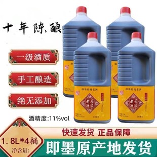 正宗即墨黄酒老酒十年陈酿1.8L*4桶整箱黍米焦香半甜药引阿胶月子