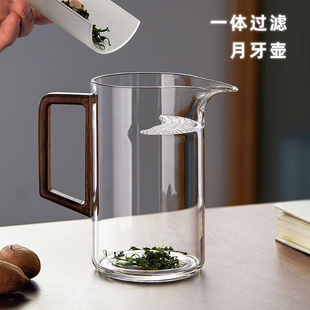忆壶茶玻璃泡茶壶绿茶泡，茶器月牙过滤一体公杯耐热分茶器公道杯
