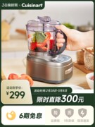 Cuisinart美膳雅食物料理机多功肉研磨机能婴儿辅食机小型家用绞