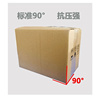 销泡沫邮政瓦楞纸配套专用箱纸箱37号箱，三h层加硬板