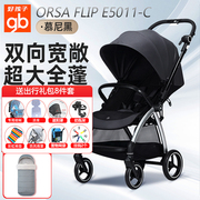 gb好孩子E5011安全舱2号婴儿车可坐可躺双向高景观推车orsa flip
