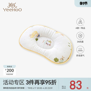商场同款英氏婴儿枕头幼儿0-3新生宝宝定型枕儿童枕防偏头枕