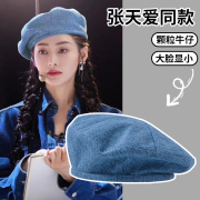 牛仔贝雷帽女款2024显脸小春秋，透气蓝色蓓蕾帽画家帽子夏季