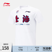 李宁cba上海队专业篮球系列，短袖t恤男士排湿速干运动服