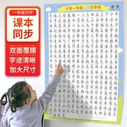 一二年级识字表挂图儿童，小学生上册生字表，认字学习挂图一年级拼音