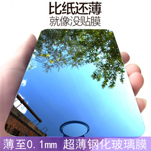 苹果6s钢化膜iphone7plus全屏手机贴5se/7/8p/xs/xr超薄0.1玻璃膜