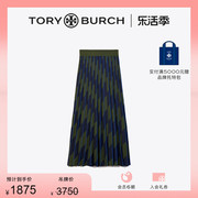 礼遇TORY BURCH 汤丽柏琦 运动系列 斜条纹半身裙 138026