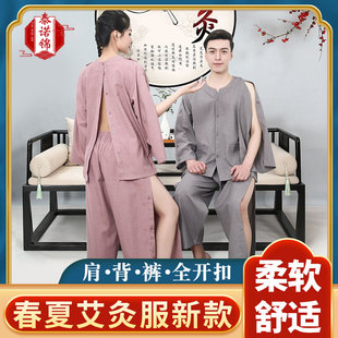 艾灸服前后开扣理疗服美容衣服开衫系扣开背男女针灸服柔软按摩服