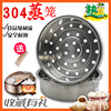 304不锈钢电饭锅蒸笼4L5升美的格兰仕奔腾电饭煲配件蒸架蒸屉蒸格