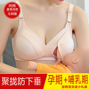 哺乳内衣女喂奶产后防下垂聚拢有型，前开扣胸罩怀孕期纯棉孕妇文胸