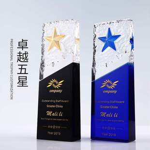 水晶奖杯定制创意蓝色五角星优秀员工团队比赛医师节纪念奖杯