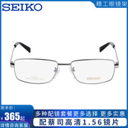 日本精工眼镜框钛材全框近视眼镜架男款商务，时尚轻大脸大框hc1012