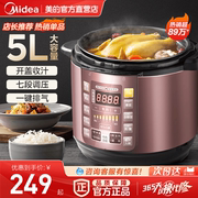 美的电压力锅家用多功能5l双胆自动排气电饭煲高压锅一体