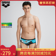 arena阿瑞娜泳裤男高胯三角泳衣2023防尴尬舒适运动弹力泳装