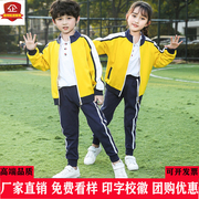 黄色幼儿园园服装全棉小学生，校服春秋款两件套藏青拼色运动服儿童