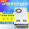 明伟220转24v12v直流开关电源lrs-50w100w150w350w变压器替代nes