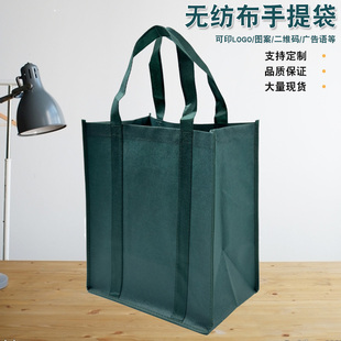 无纺布手提袋定制超市购物袋，大容量加厚环保袋子，红酒袋印logo