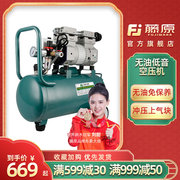 藤原气泵小型 220v空压机空气压缩机无油低音木工喷漆冲气泵高压