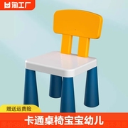 儿童卡通桌椅宝宝幼儿园学习桌椅子玩具学习桌椅塑料游戏画画桌椅