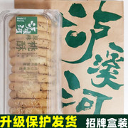 碎裂可补贴泸溪河传统新鲜原味散桃酥糕点招牌点心饼干孕妇零食