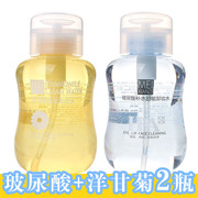 2瓶 洋甘菊舒缓卸妆水温和保湿按压卸妆液儿童弱酸性免洗不含酒精