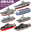 合金航母模型辽宁号航空母舰，导弹护卫舰驱逐舰，军舰儿童玩具轮船男