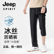 JEEP吉普垂感冰丝裤男士夏季薄款速干运动裤高端商务防晒直筒长裤