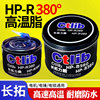 长拓通用HP-R高温润滑脂蓝色锂基脂汽车轴承电锤电机齿轮黄油1kg