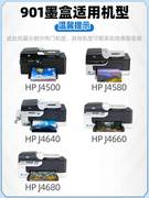 适用惠普901墨盒HP Officejet 4500 J4580黑色J4640 J4660 J4680