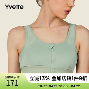 Yvette薏凡特 高强度健身防震文胸大胸防下垂运动内衣女 SU6015